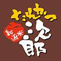 タレとご飯の美味しい丼店『 たれかつ次郎 』ロゴ