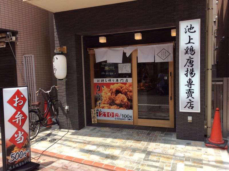 鶏唐揚専賣店（テイクアウト・お弁当） 店舗イメージ3