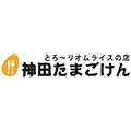 オムライス専門店「神田たまごけん」ロゴ
