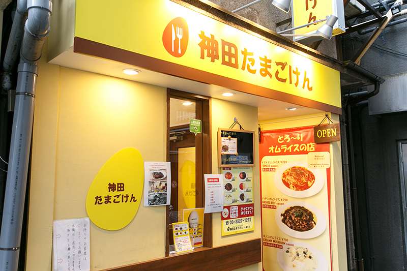 オムライス専門店「神田たまごけん」 店舗イメージ3