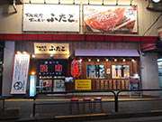 ”食のエンターテイメント”大阪焼肉・ホルモン「ふたご」イメージ