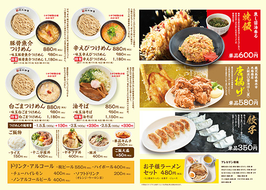 熟成醤油ラーメン 十二分屋 商品イメージ3