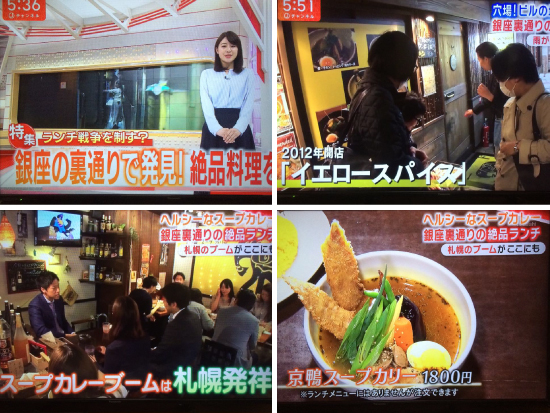 『札幌スープカリ―　イエロースパイス』 店舗イメージ2