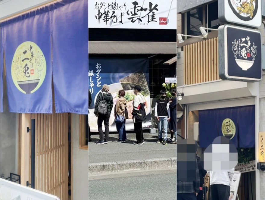 エフリードラーメンプロデュース 代表：A様